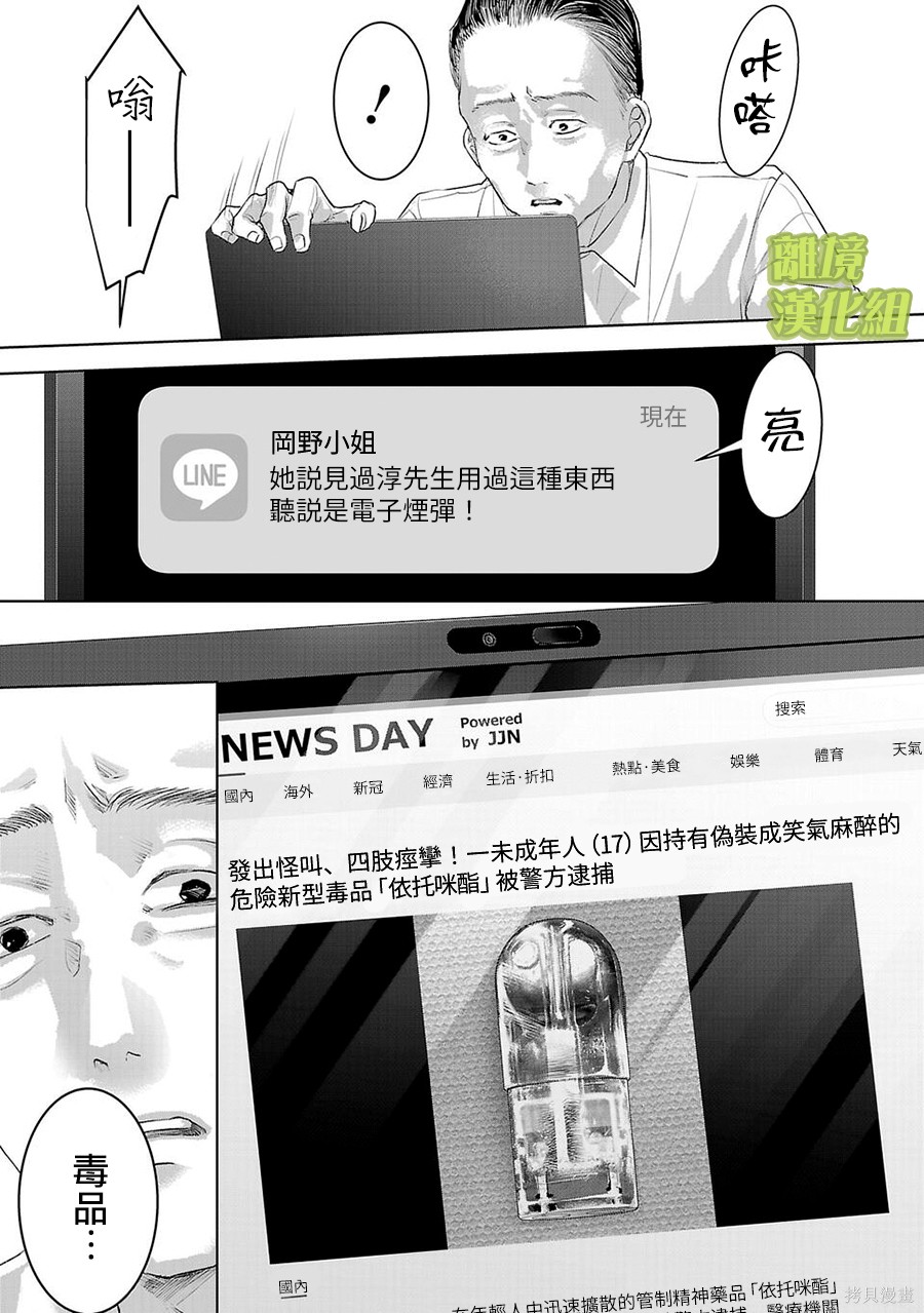 璀璨之光第33话在线观看 - 第13张