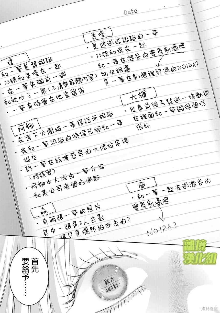 璀璨之光第33话在线观看 - 第11张