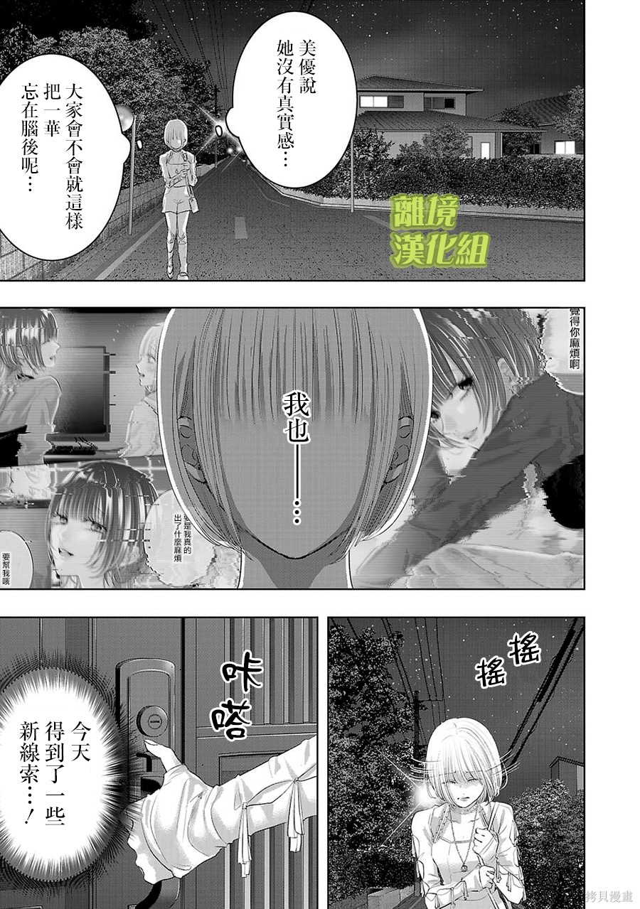 璀璨之光第33话在线观看 - 第7张