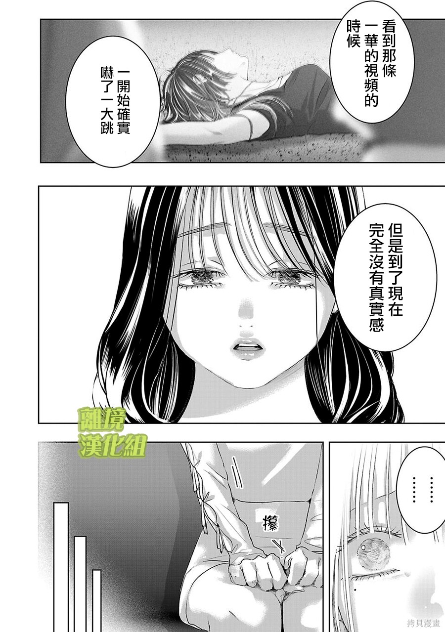 璀璨之光第33话在线观看 - 第4张