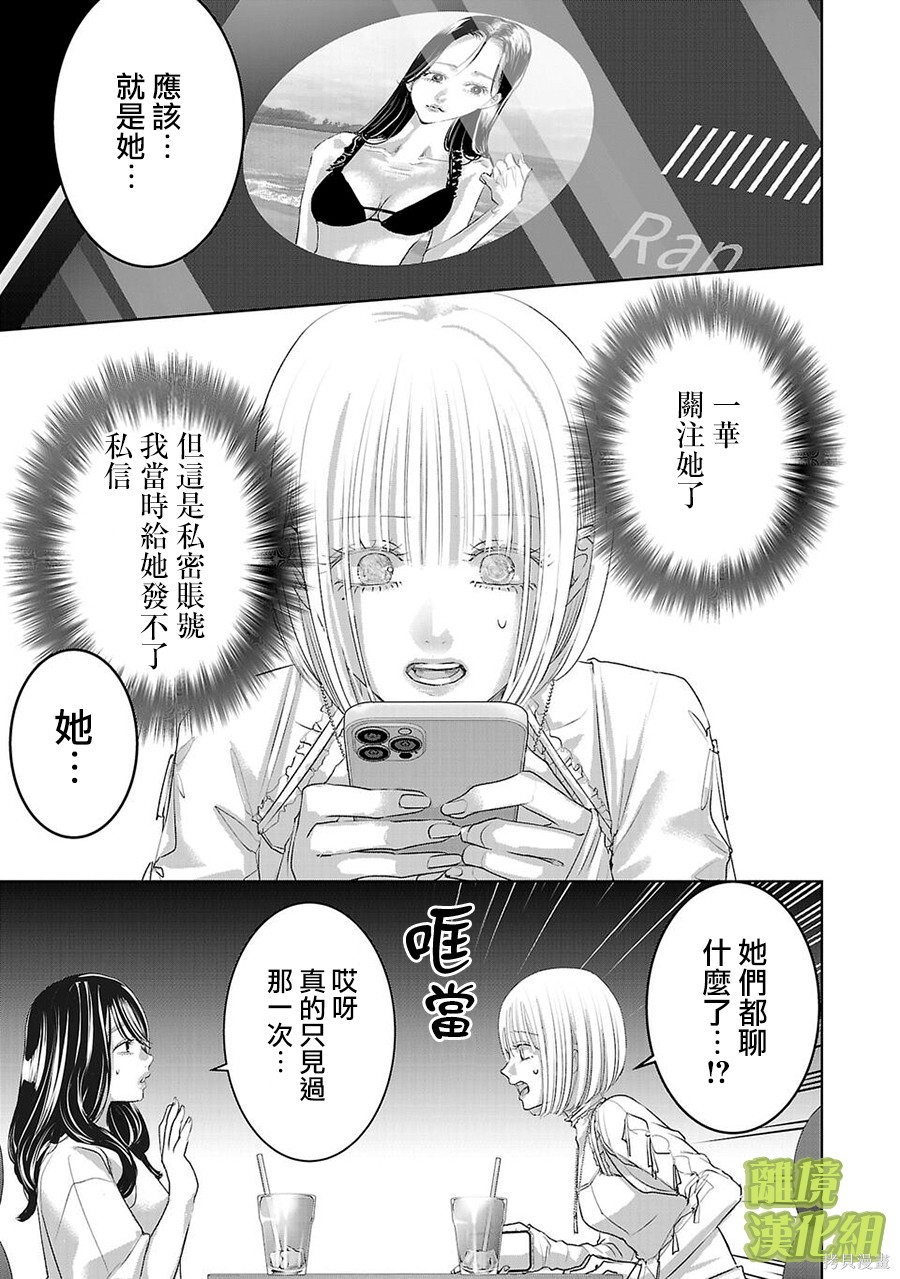 璀璨之光第33话在线观看 - 第1张
