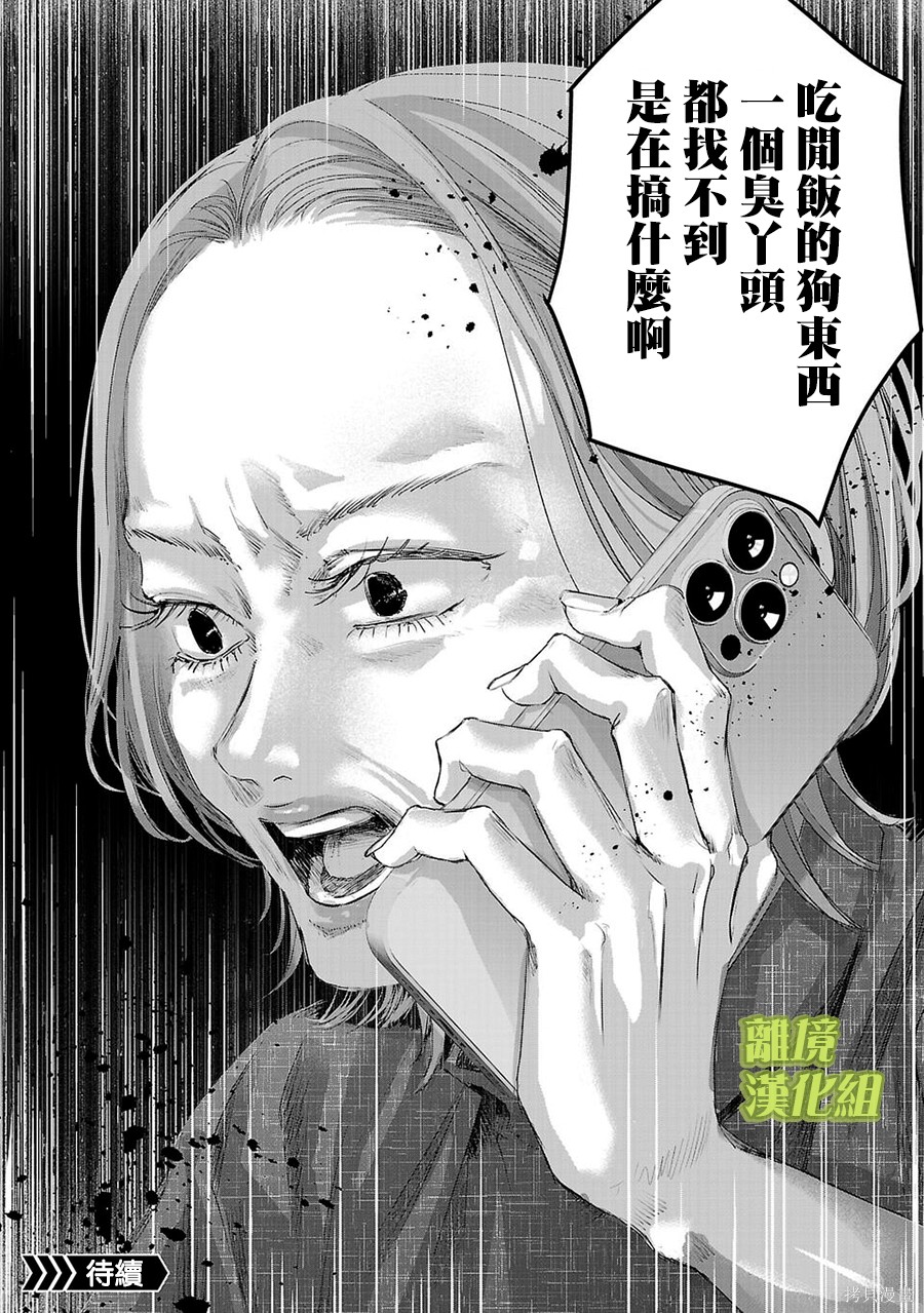 璀璨之光第34话在线观看 - 第14张