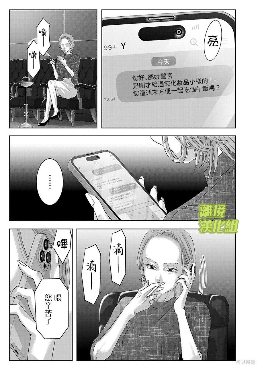 璀璨之光第34话在线观看 - 第13张