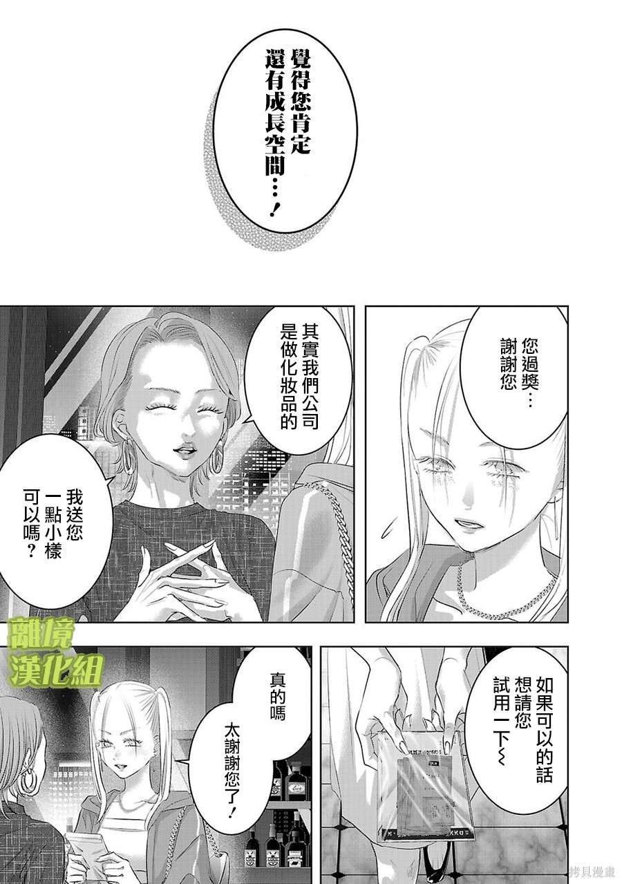 璀璨之光第34话在线观看 - 第9张