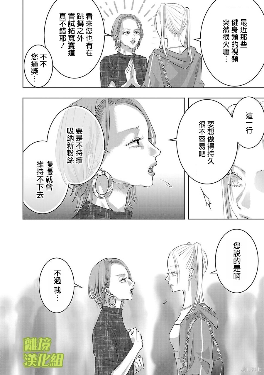 璀璨之光第34话在线观看 - 第8张