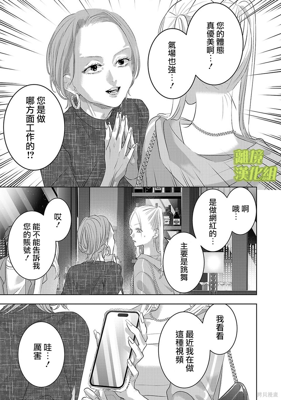 璀璨之光第34话在线观看 - 第7张