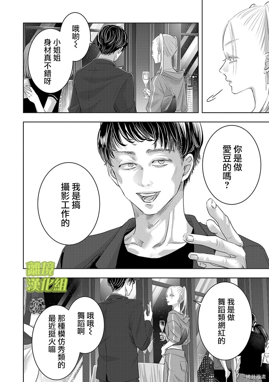 璀璨之光第34话在线观看 - 第4张