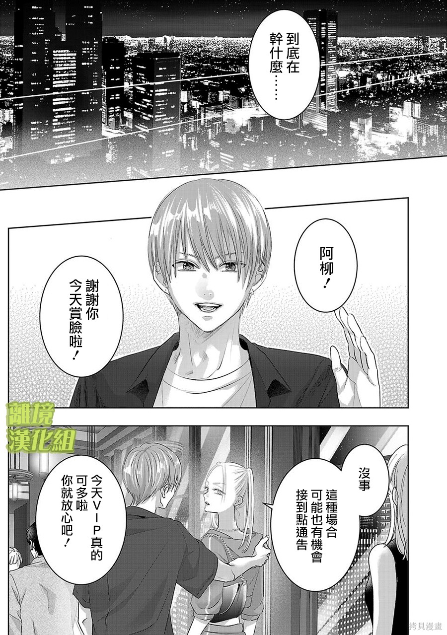 璀璨之光第34话在线观看 - 第3张