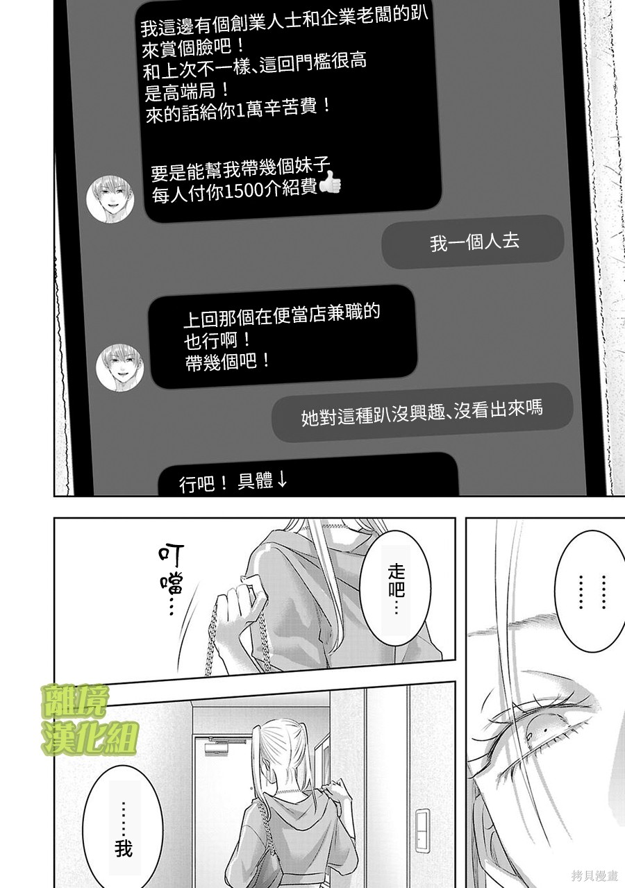 璀璨之光第34话在线观看 - 第2张
