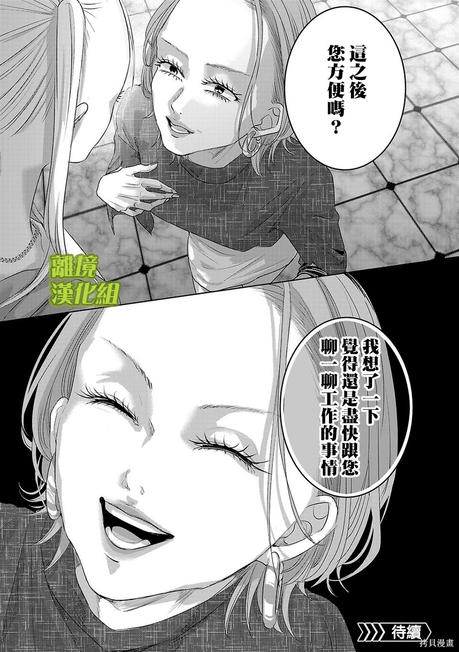 璀璨之光第35话在线观看 - 第13张