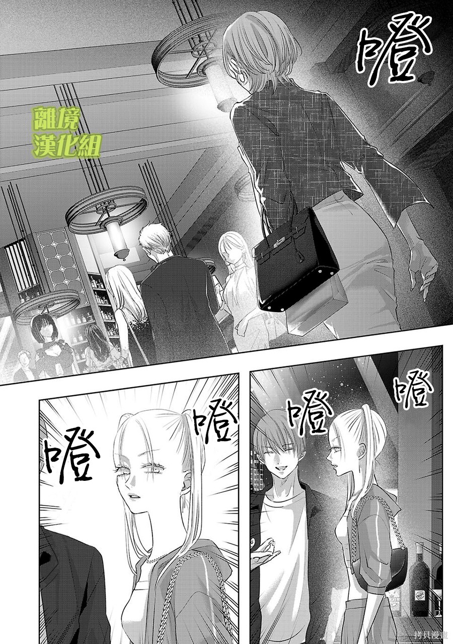 璀璨之光第35话在线观看 - 第12张
