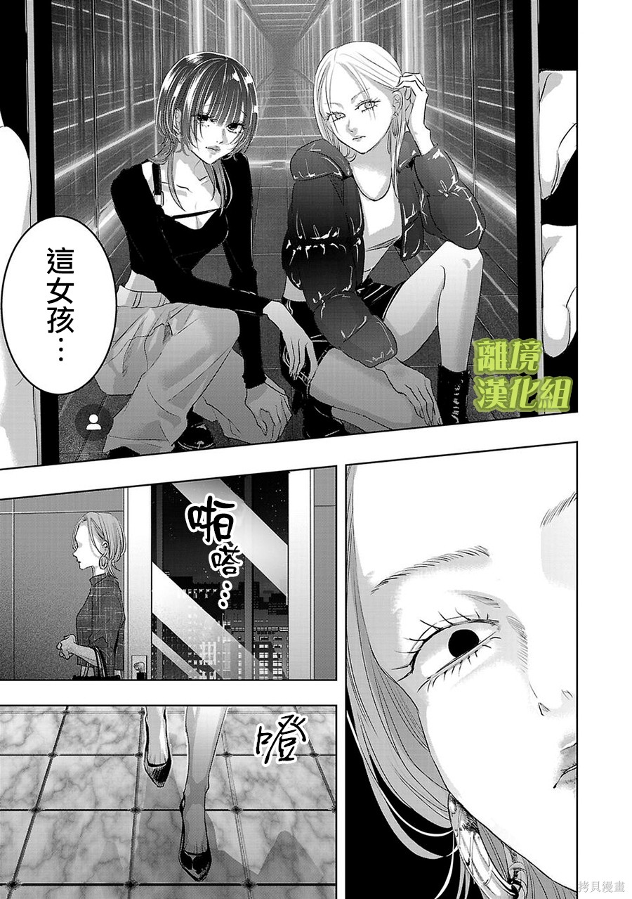璀璨之光第35话在线观看 - 第11张