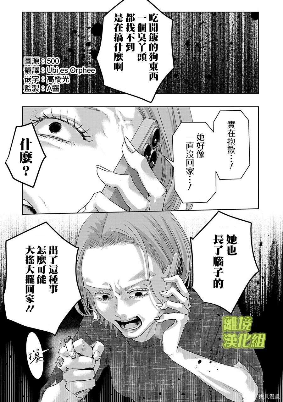 璀璨之光第35话在线观看 - 第1张