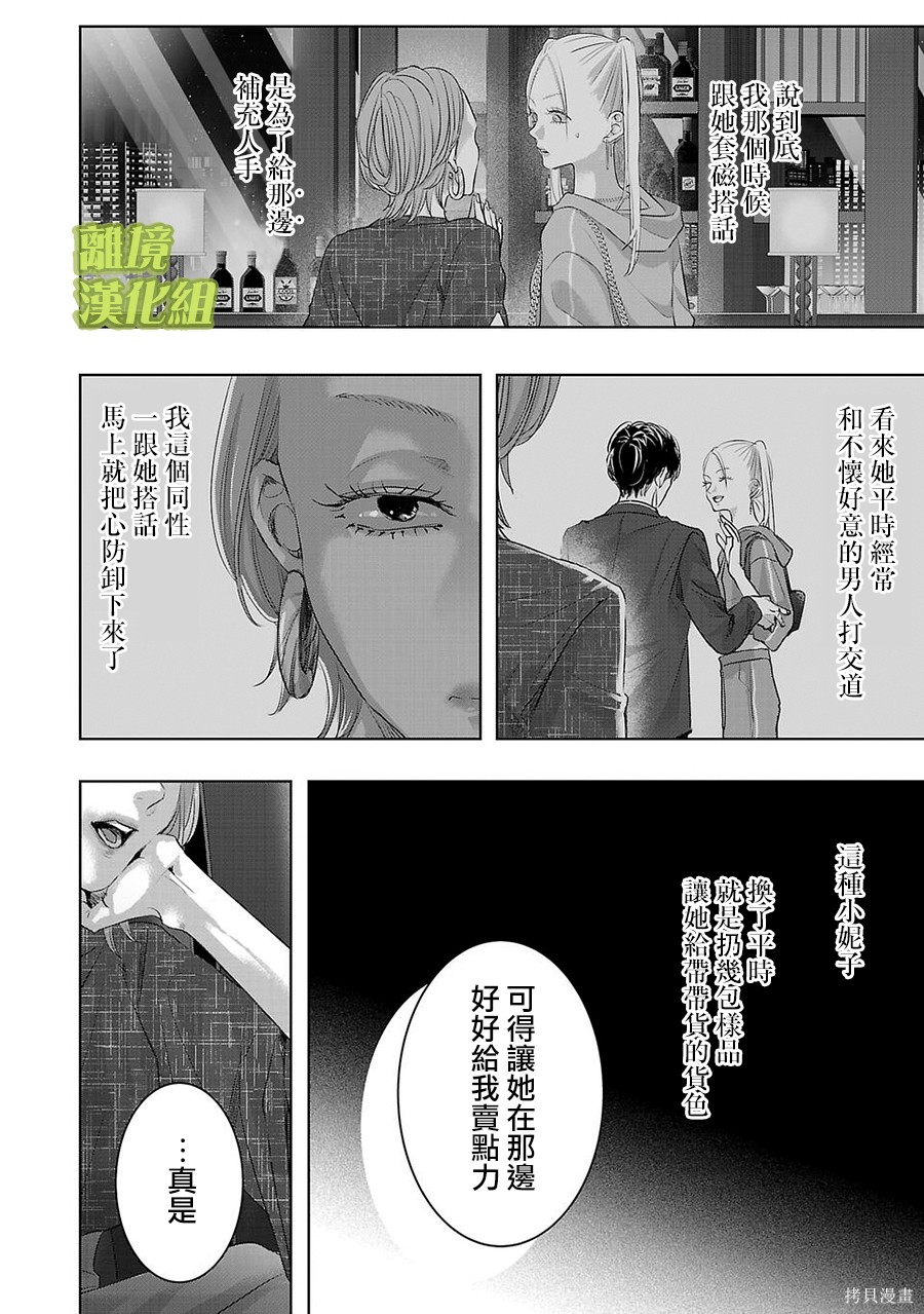 璀璨之光第36话在线观看 - 第10张