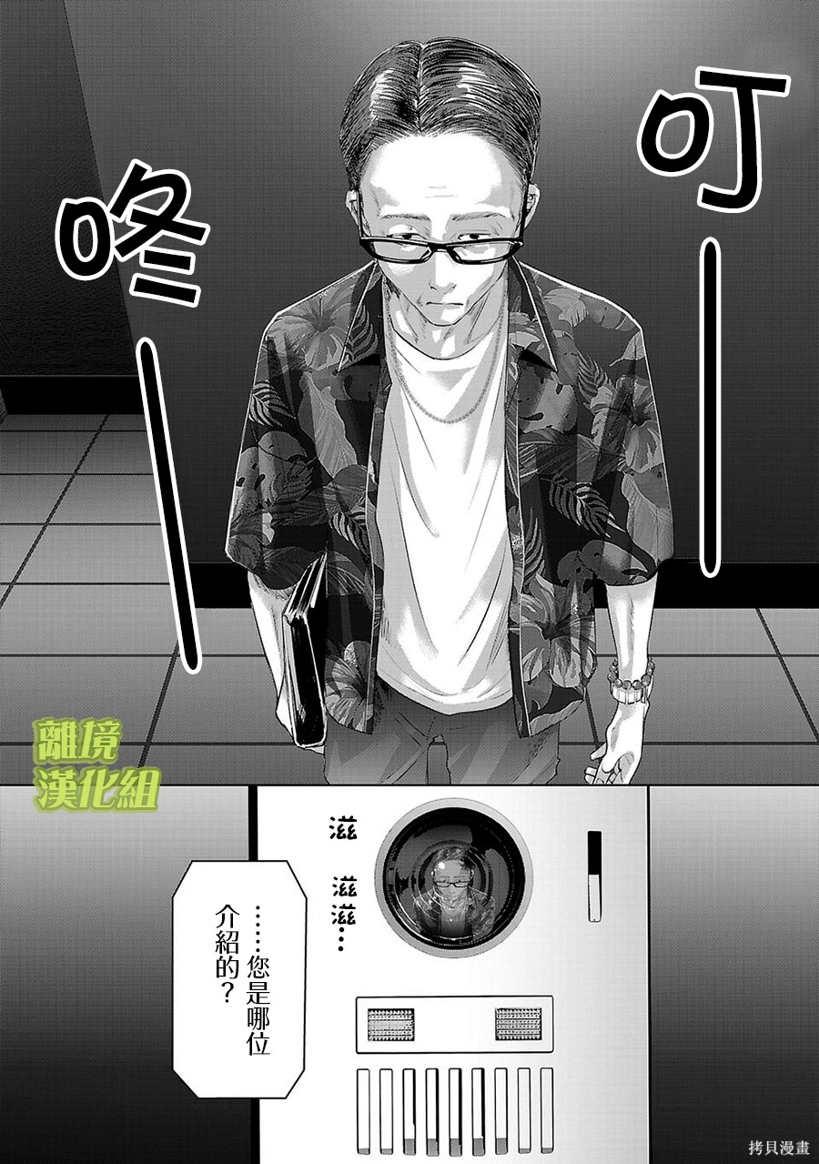 璀璨之光第36话在线观看 - 第6张