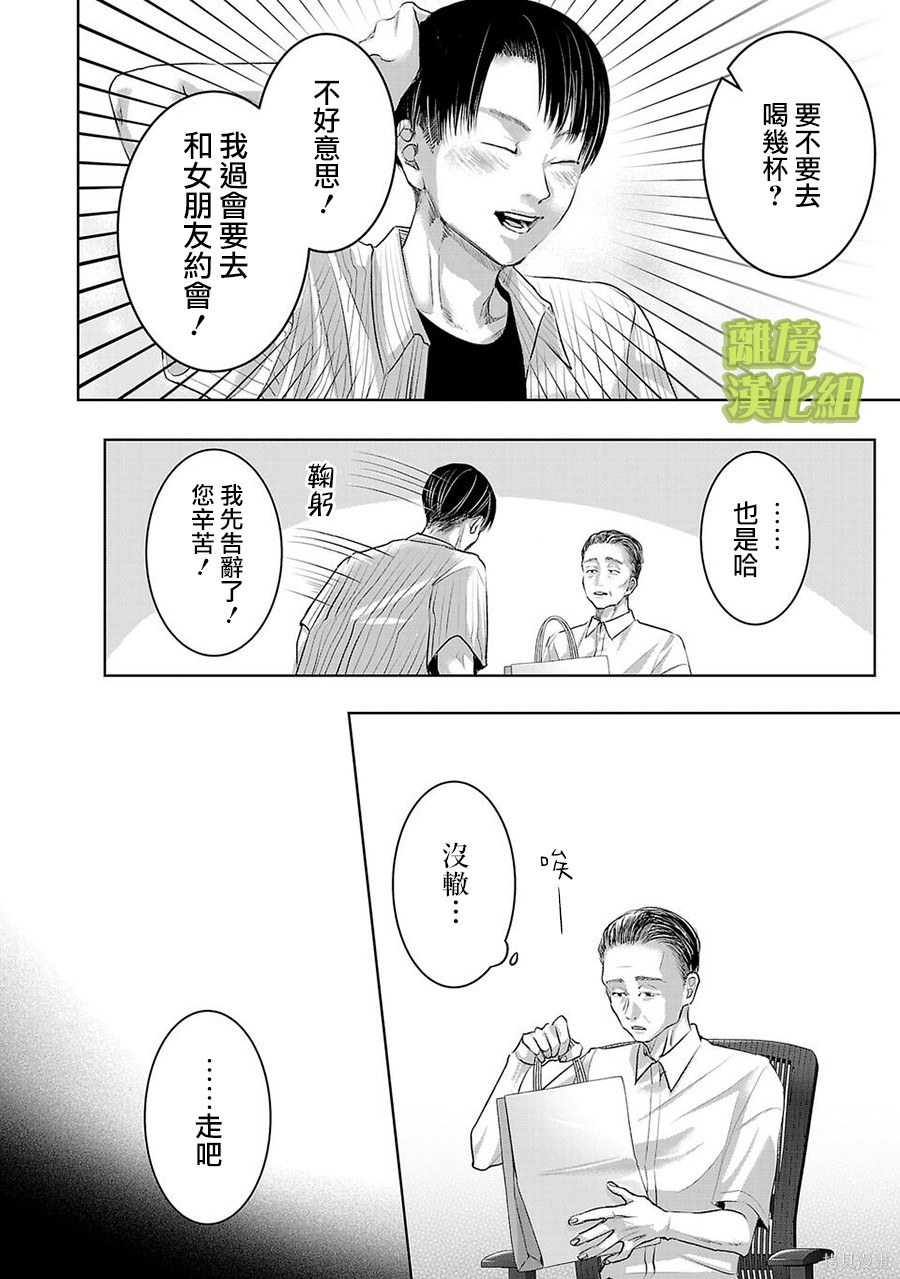 璀璨之光第36话在线观看 - 第4张