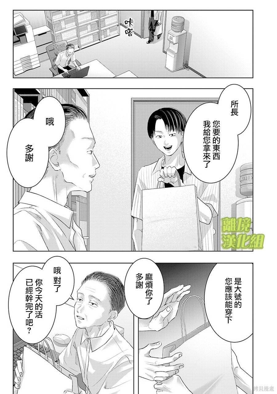 璀璨之光第36话在线观看 - 第3张