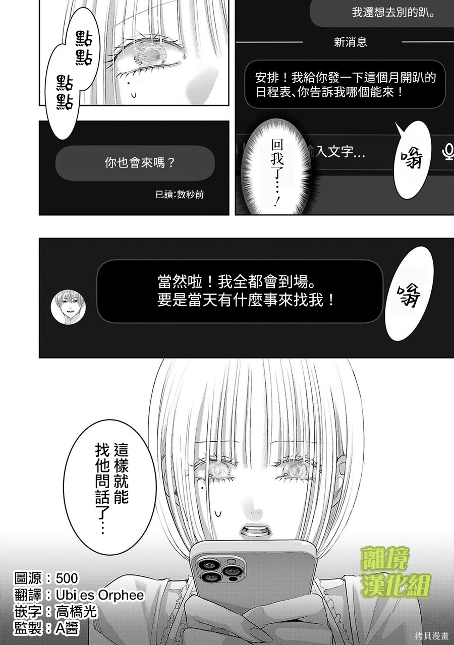 璀璨之光第36话在线观看 - 第2张