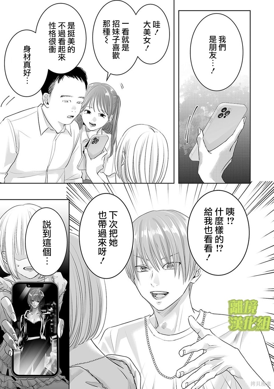 璀璨之光第37话在线观看 - 第11张