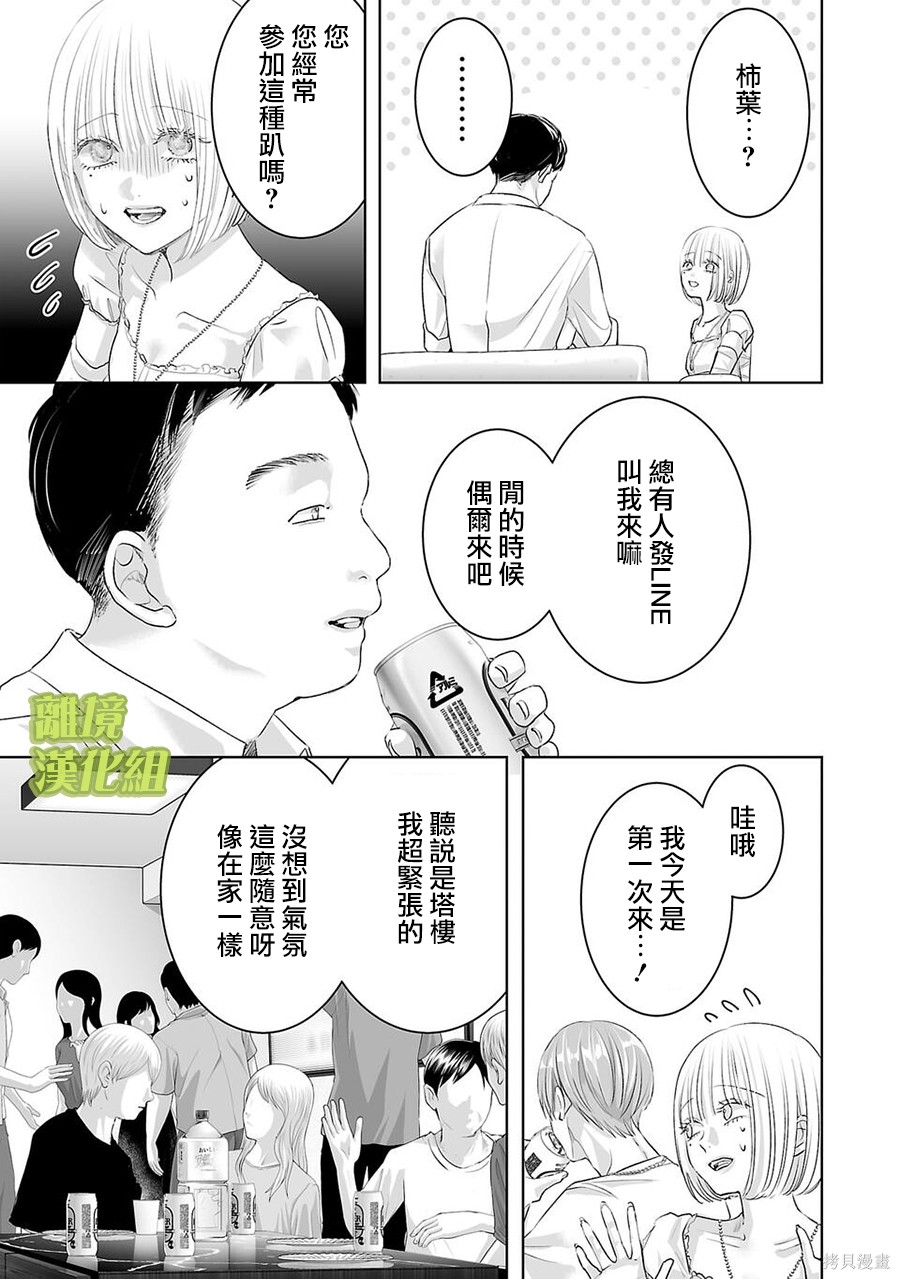 璀璨之光第37话在线观看 - 第7张