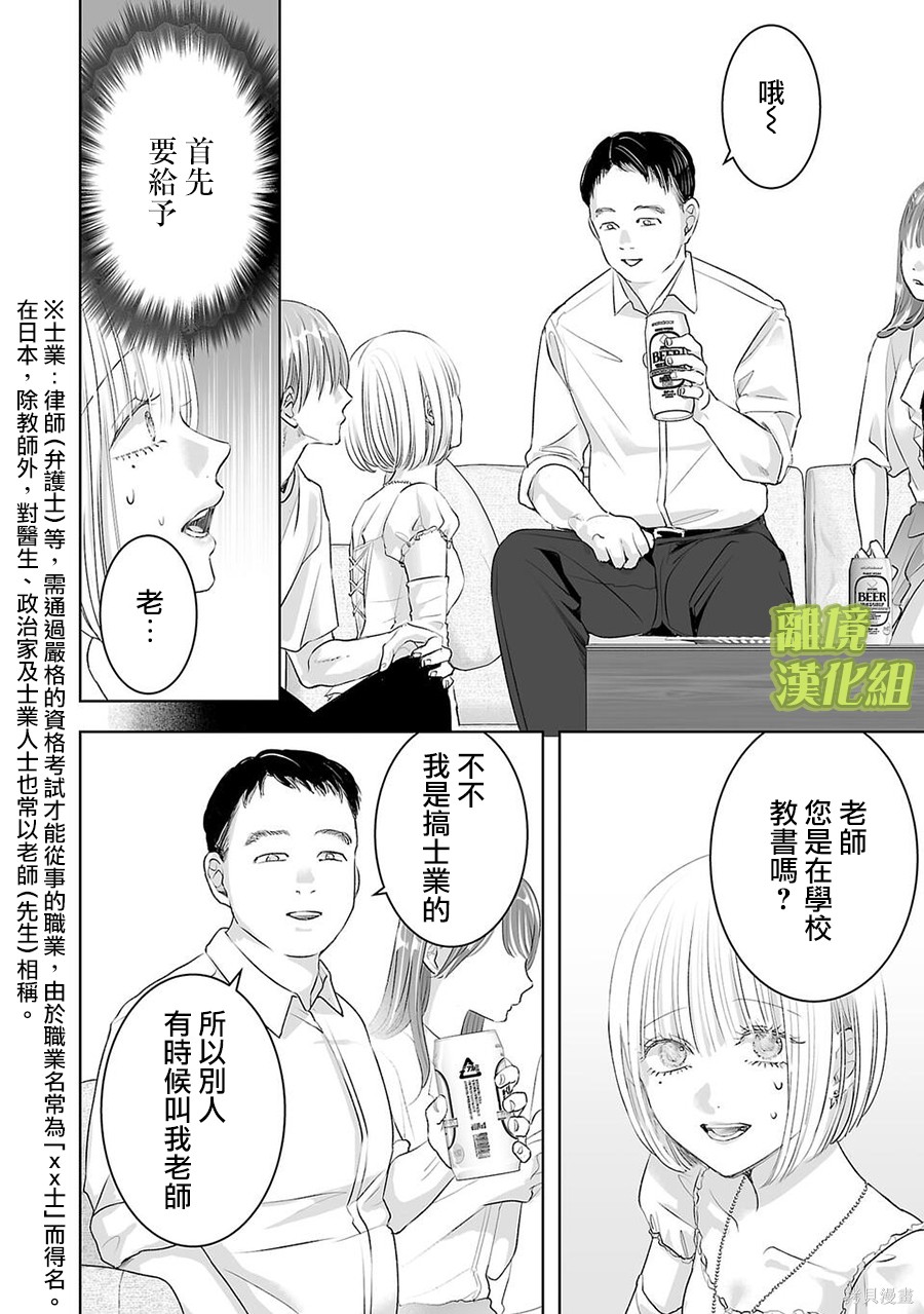 璀璨之光第37话在线观看 - 第6张