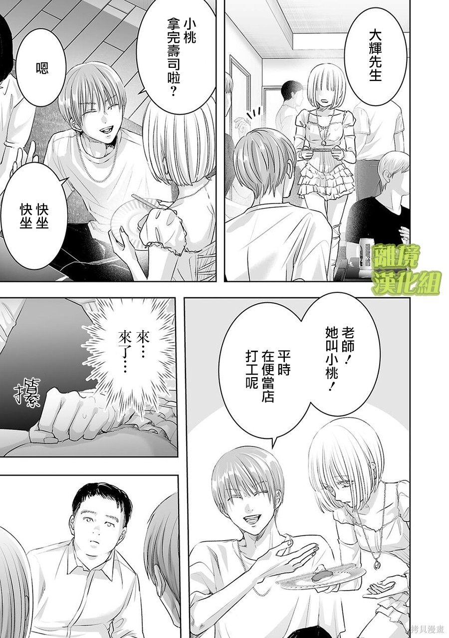 璀璨之光第37话在线观看 - 第5张