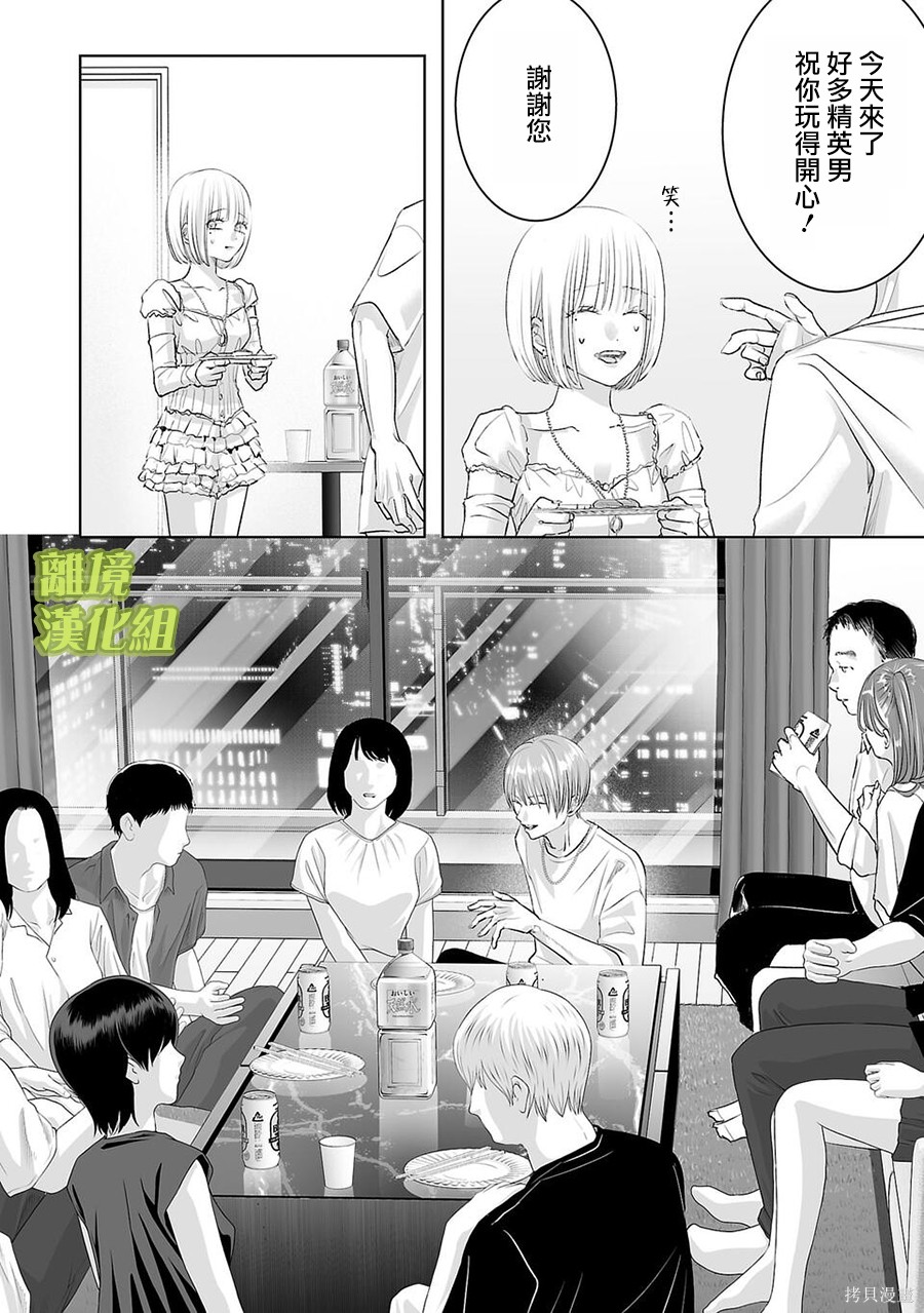 璀璨之光第37话在线观看 - 第4张