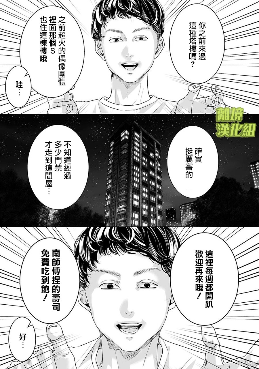 璀璨之光第37话在线观看 - 第3张