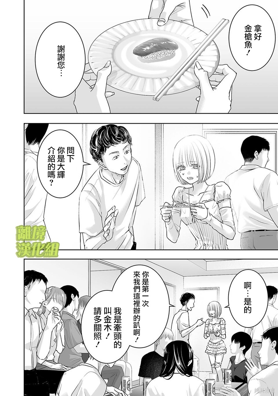 璀璨之光第37话在线观看 - 第2张