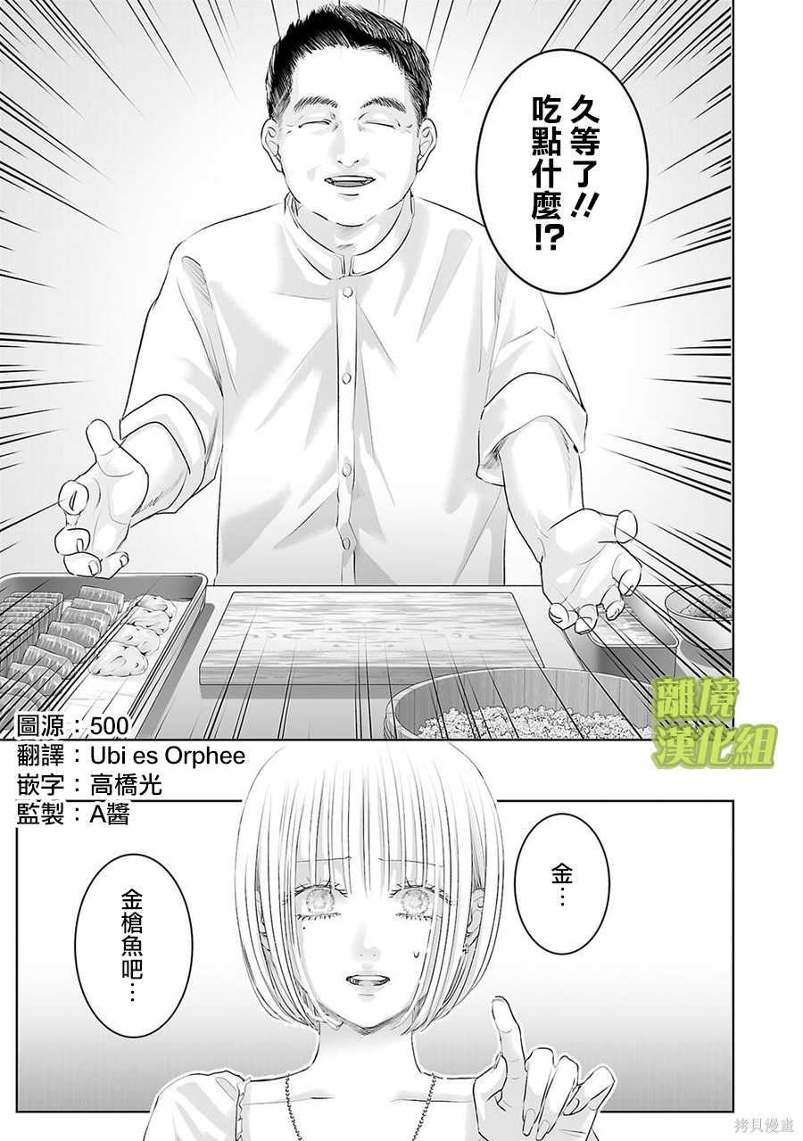 璀璨之光第37话在线观看 - 第1张