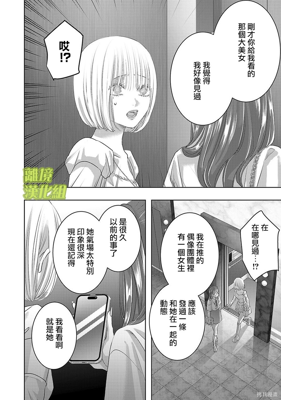 璀璨之光第38话在线观看 - 第12张