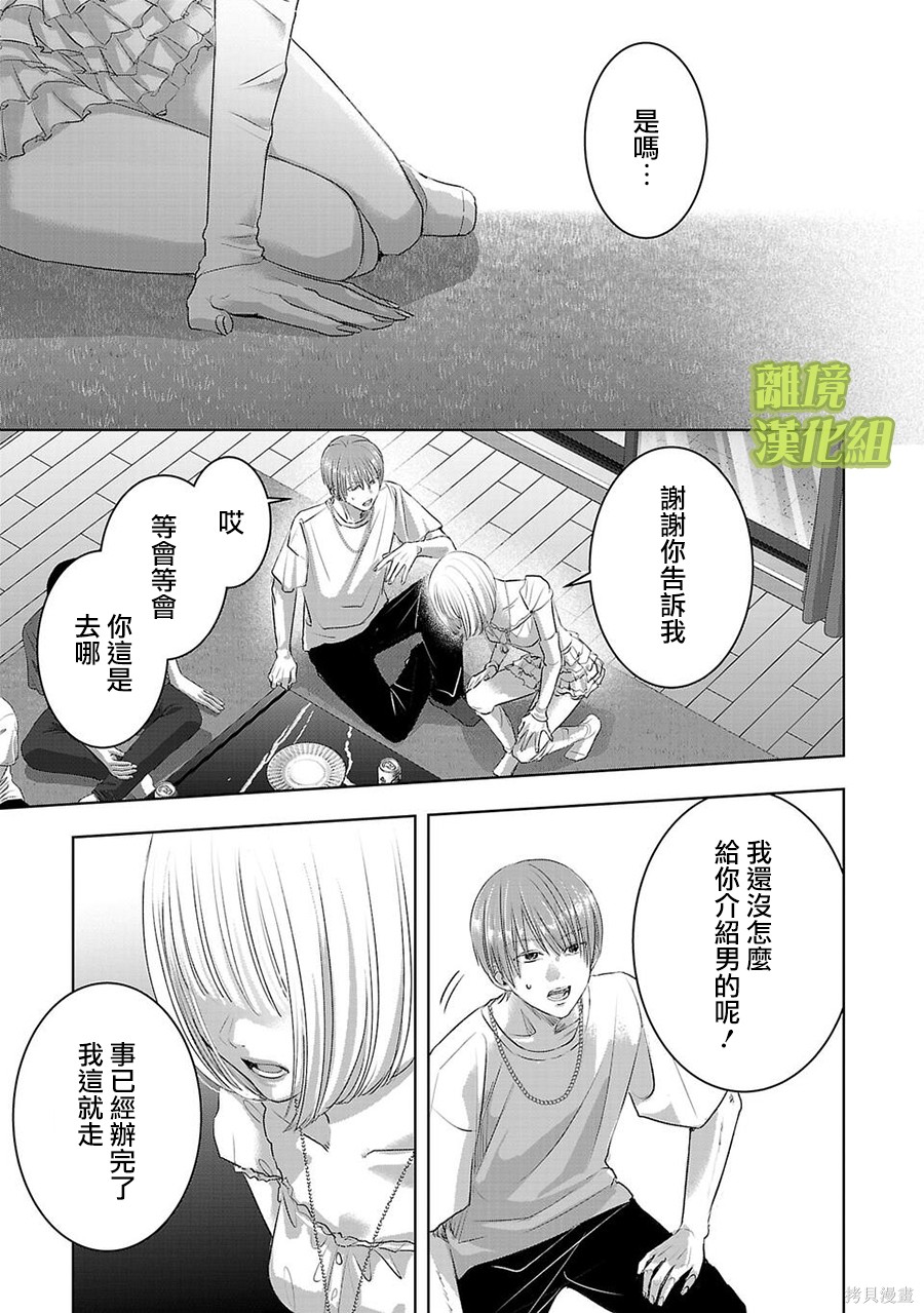璀璨之光第38话在线观看 - 第5张