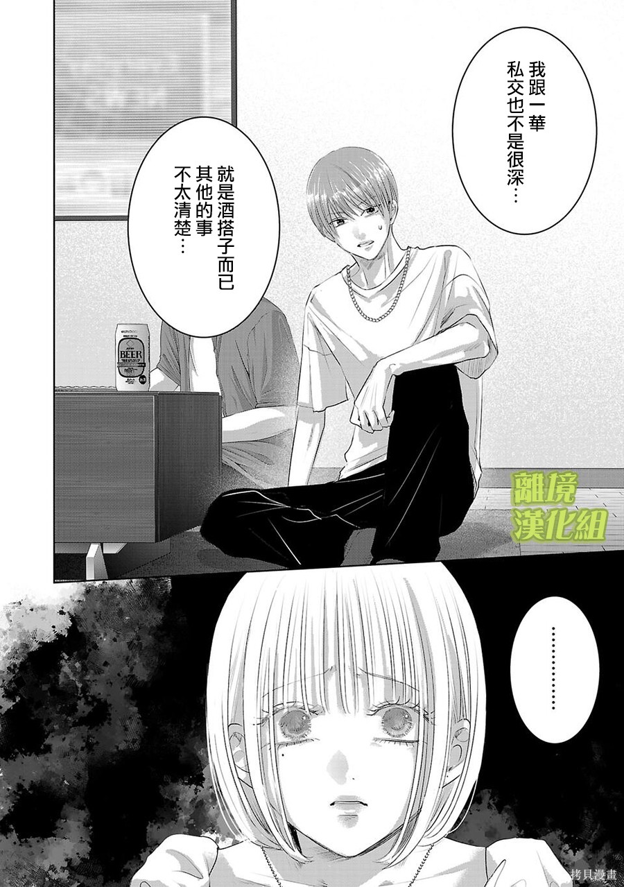 璀璨之光第38话在线观看 - 第4张