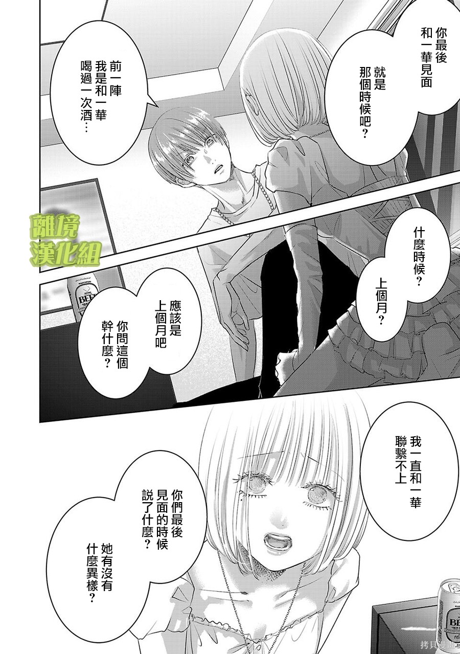 璀璨之光第38话在线观看 - 第2张