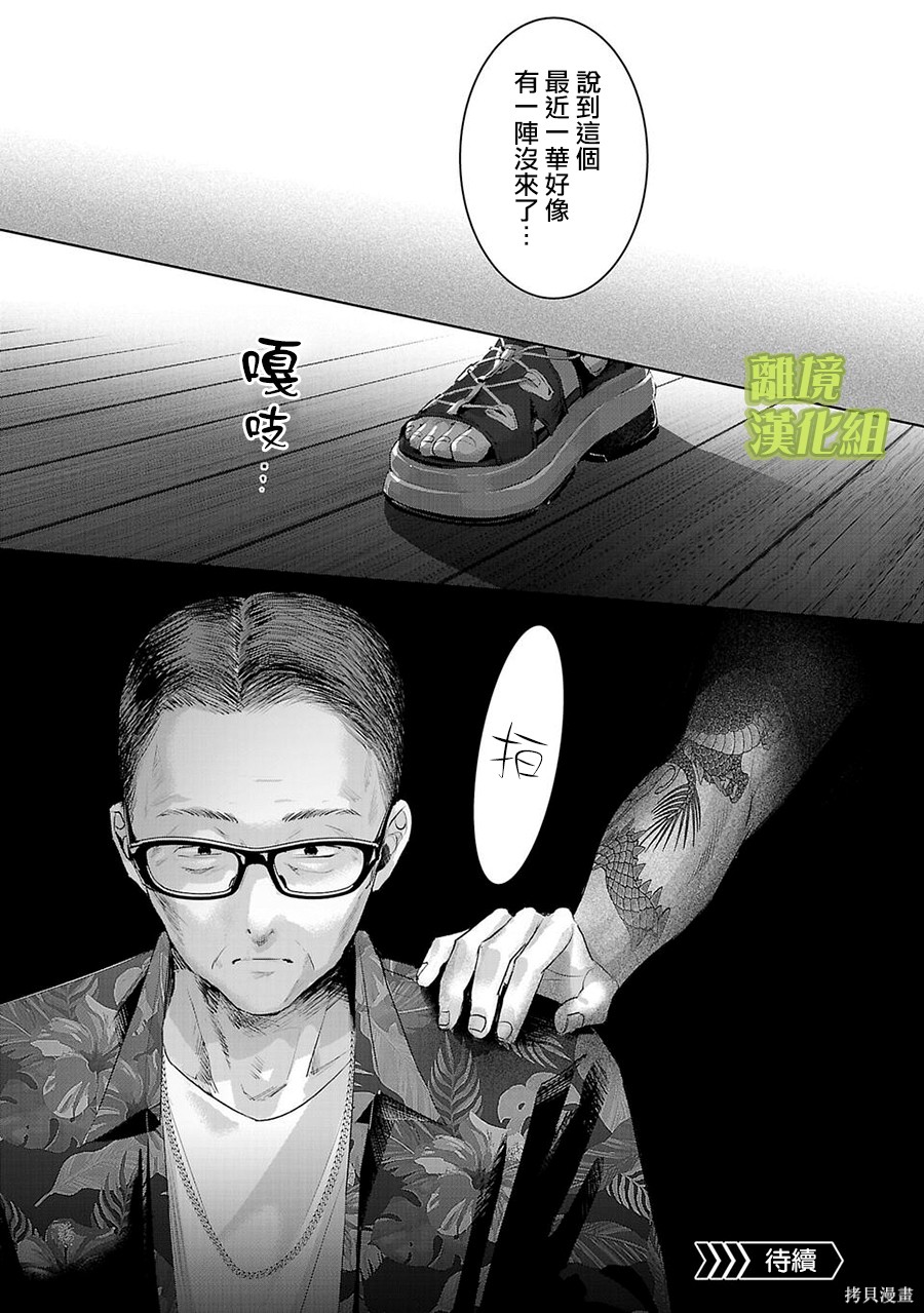 璀璨之光第39话在线观看 - 第13张