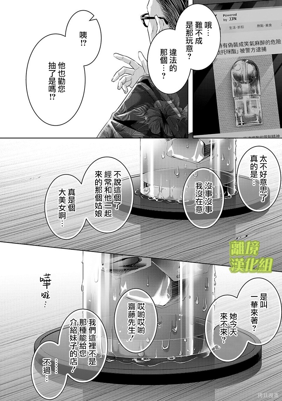 璀璨之光第39话在线观看 - 第12张