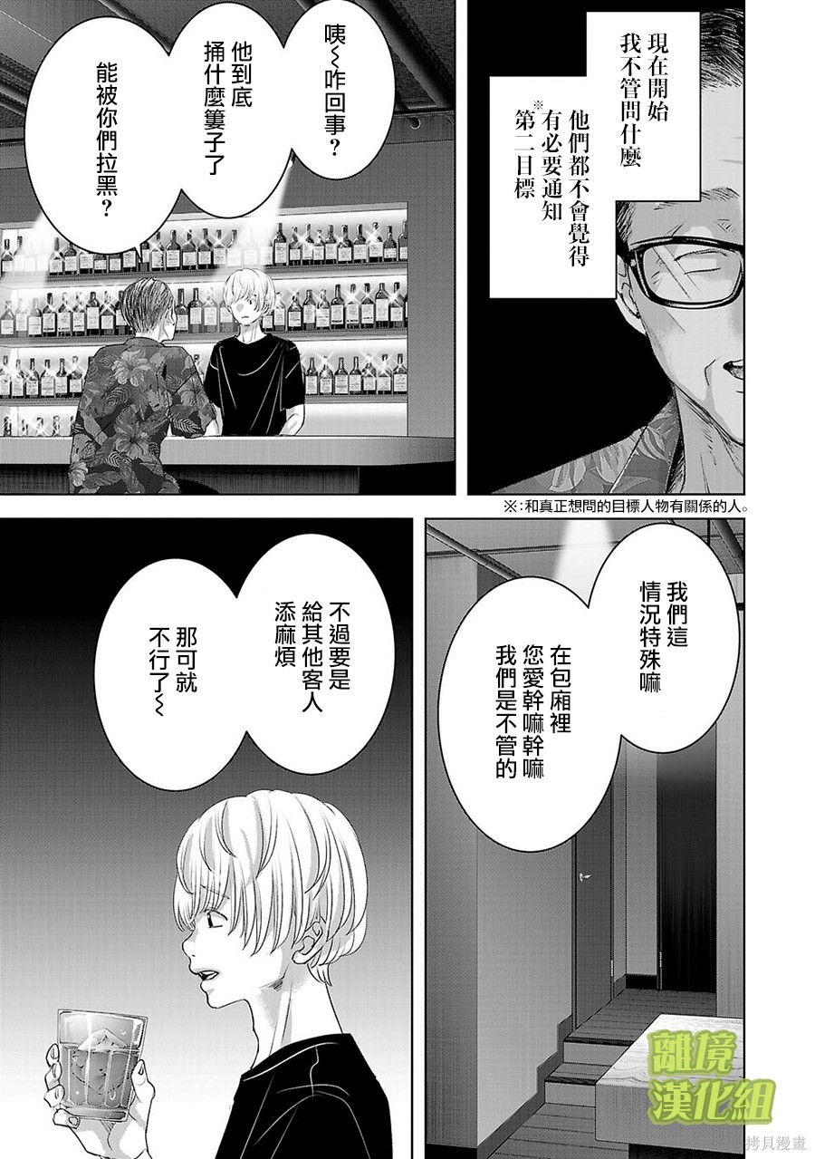 璀璨之光第39话在线观看 - 第11张