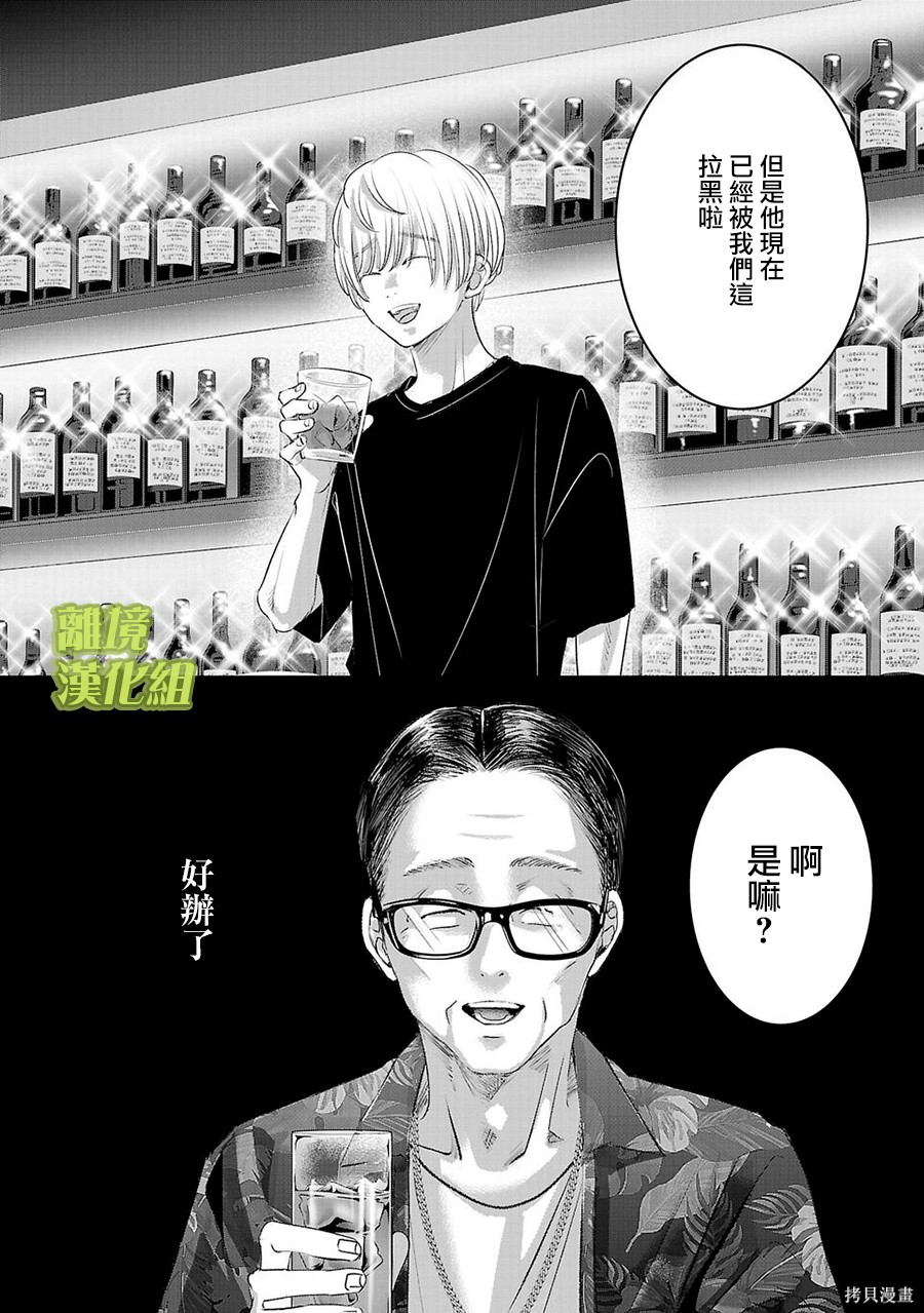 璀璨之光第39话在线观看 - 第10张
