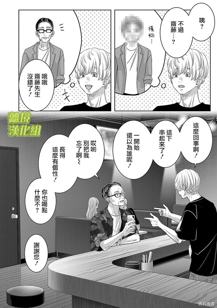 璀璨之光第39话在线观看 - 第8张