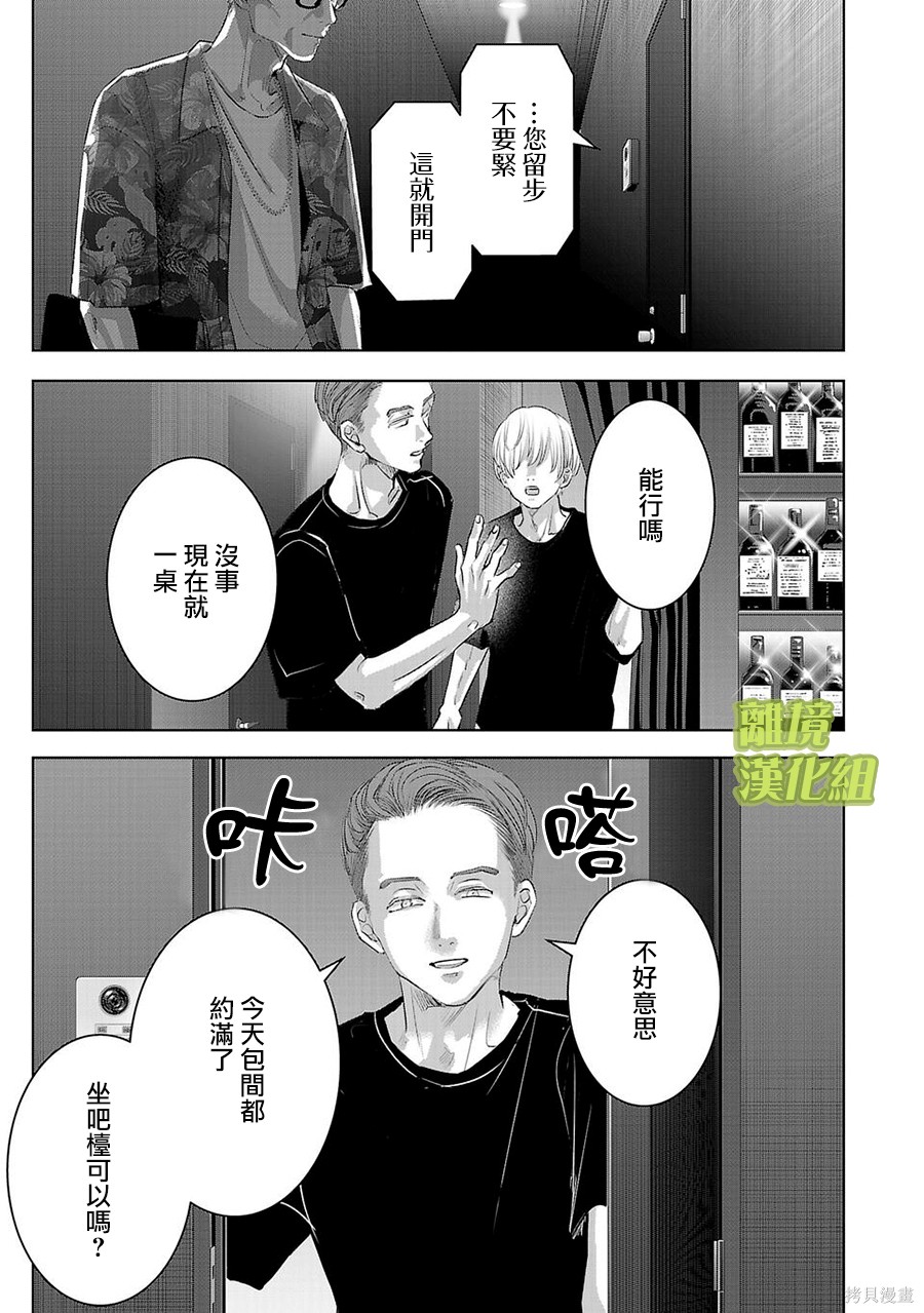 璀璨之光第39话在线观看 - 第3张