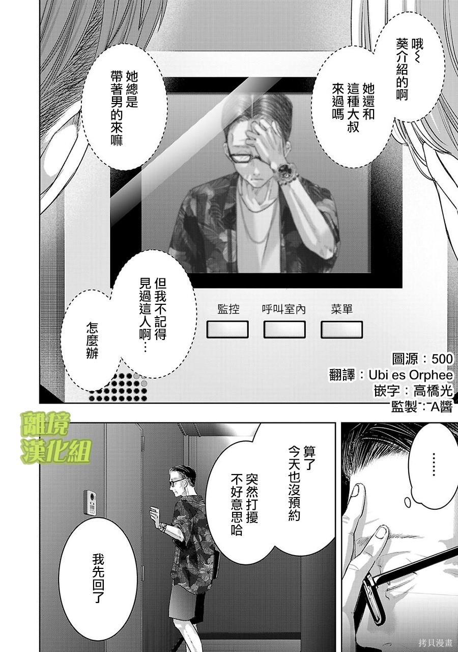 璀璨之光第39话在线观看 - 第2张
