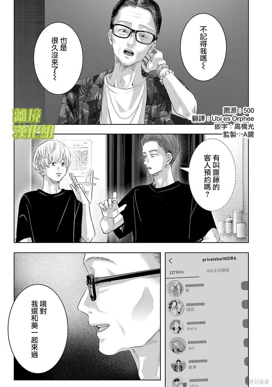 璀璨之光第39话在线观看 - 第1张