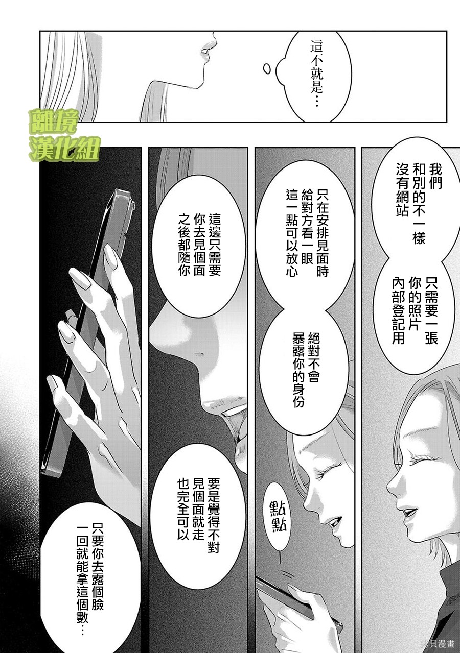 璀璨之光第41话在线观看 - 第14张