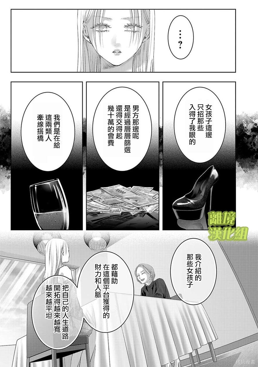 璀璨之光第41话在线观看 - 第13张