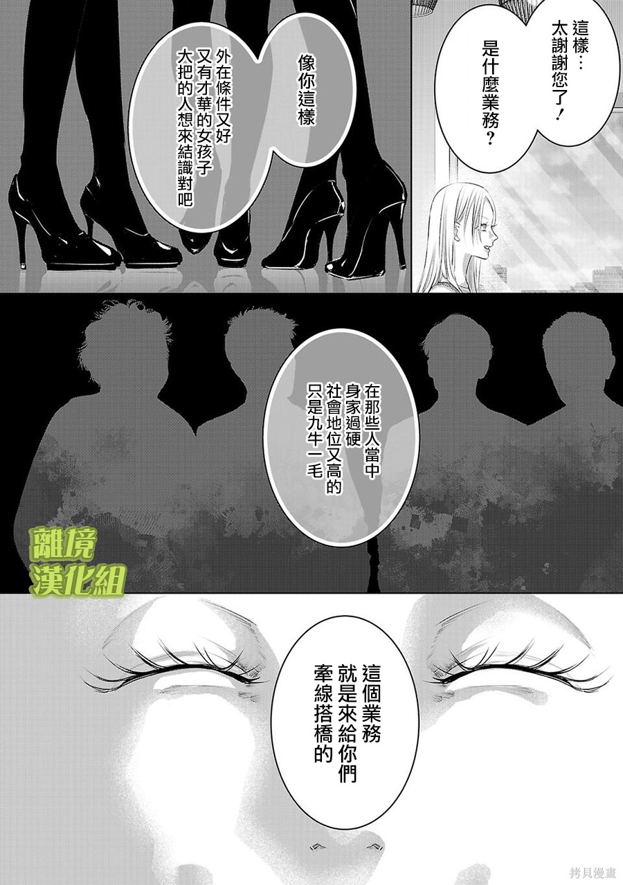 璀璨之光第41话在线观看 - 第12张