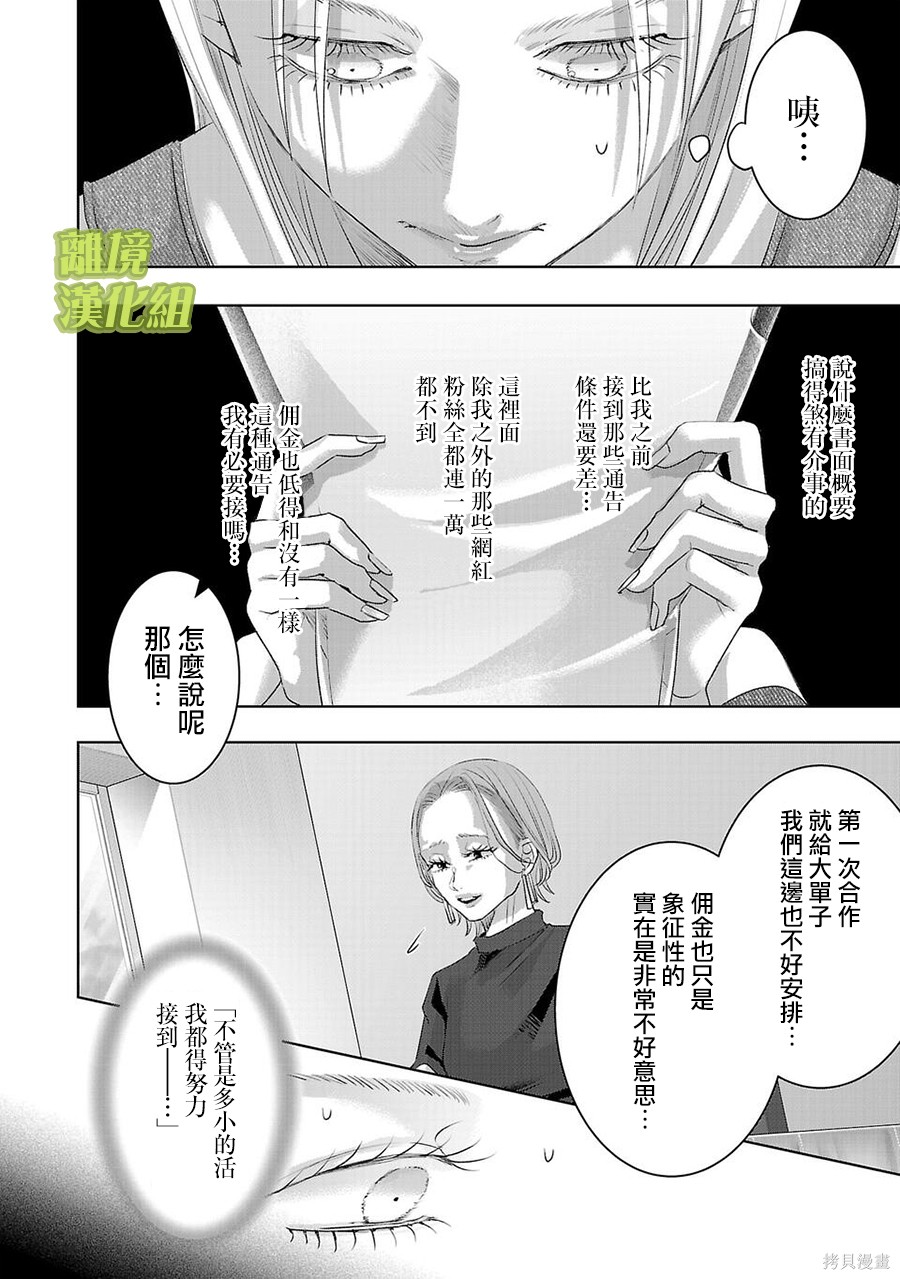 璀璨之光第41话在线观看 - 第10张