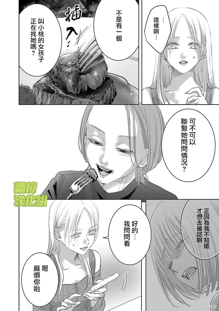 璀璨之光第41话在线观看 - 第8张