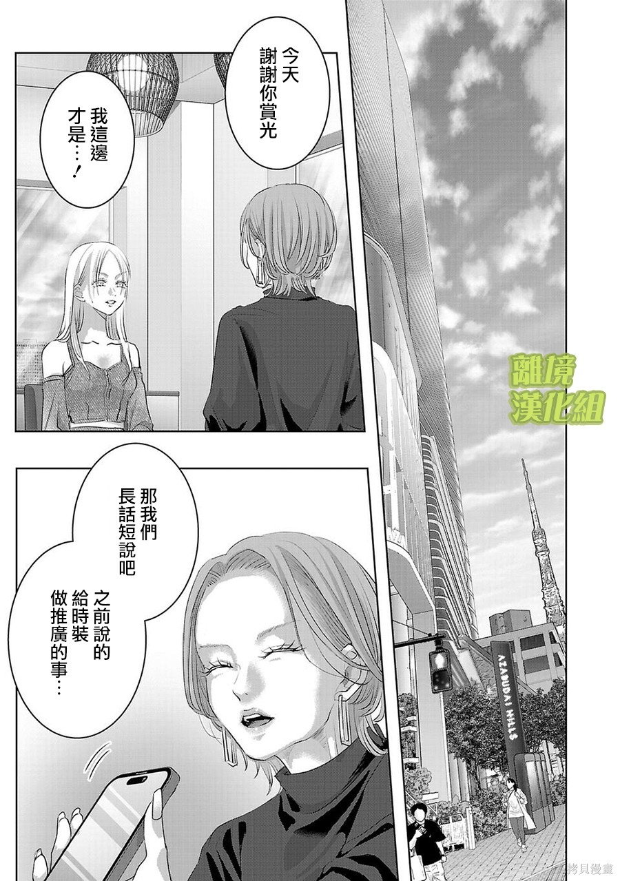 璀璨之光第41话在线观看 - 第5张