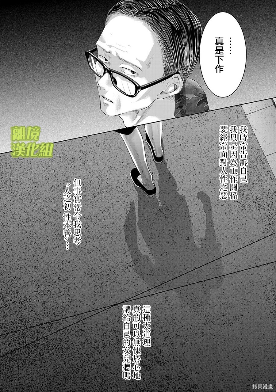 璀璨之光第41话在线观看 - 第4张