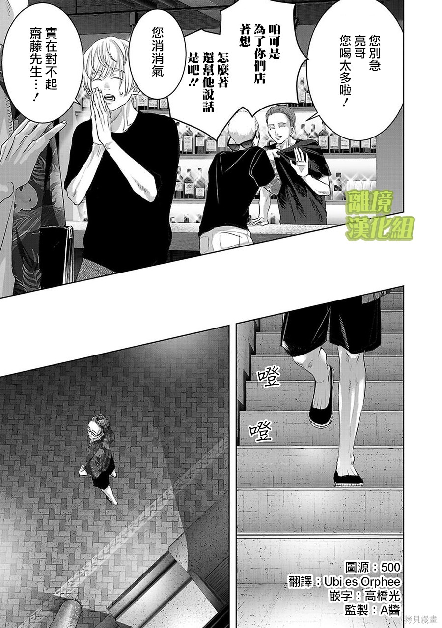 璀璨之光第41话在线观看 - 第3张